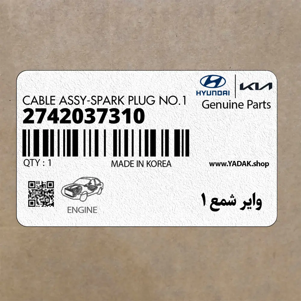 واير شمع 1 (2742037310) کیا