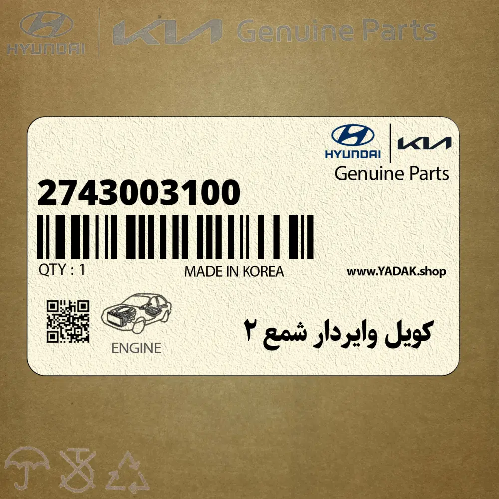 كويل وايردار شمع 2 (2743003100) کیا