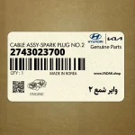 واير شمع 2 (2743023700) کیا