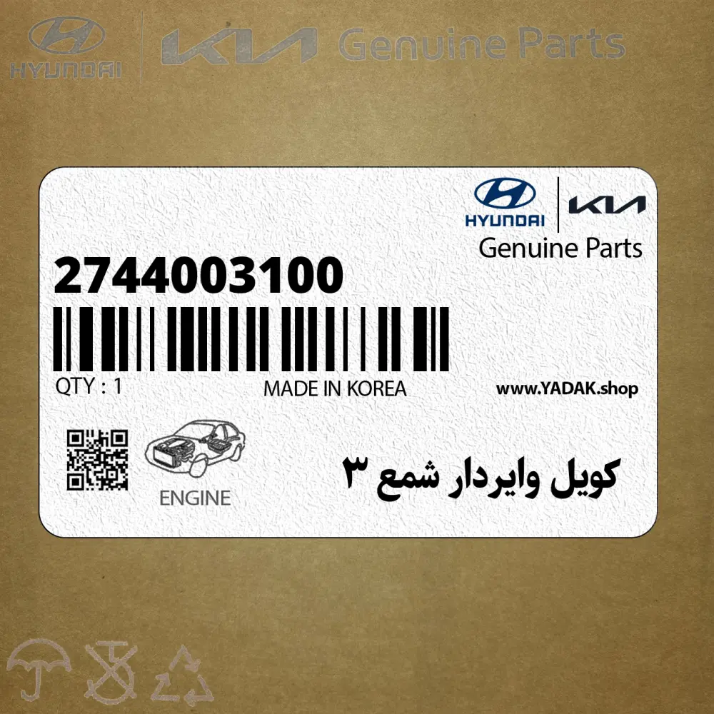 كويل وايردار شمع 3 (2744003100) کیا
