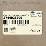 واير شمع 3 (2744023700) کیا