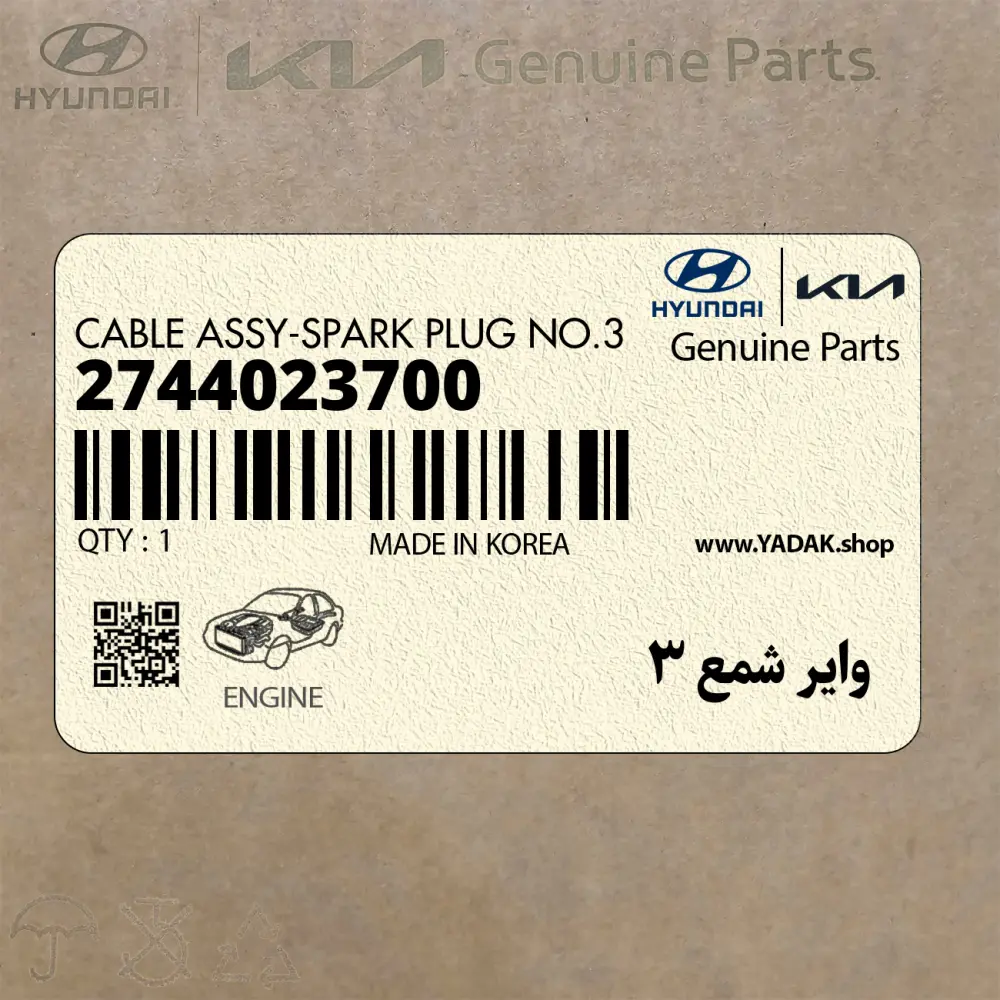 واير شمع 3 (2744023700) کیا