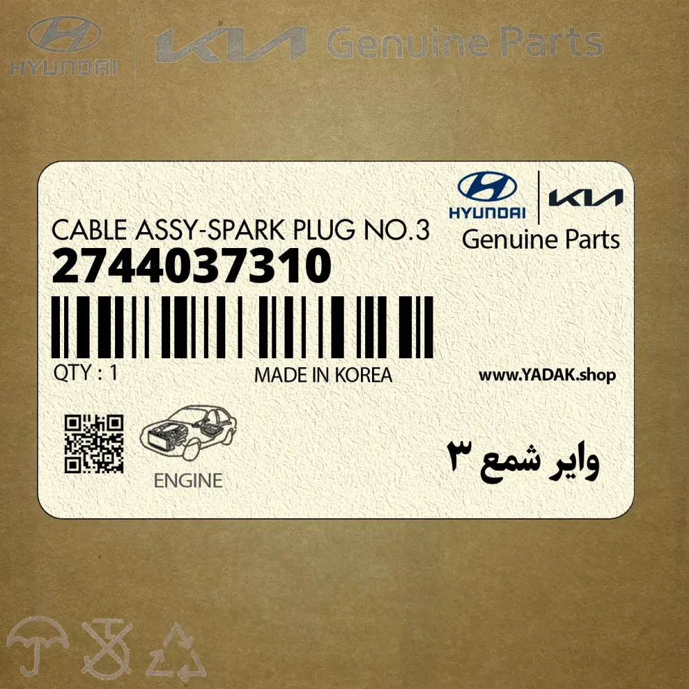 واير شمع 3 (2744037310) کیا