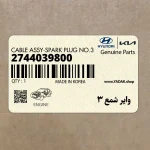 واير شمع 3 (2744039800) کیا