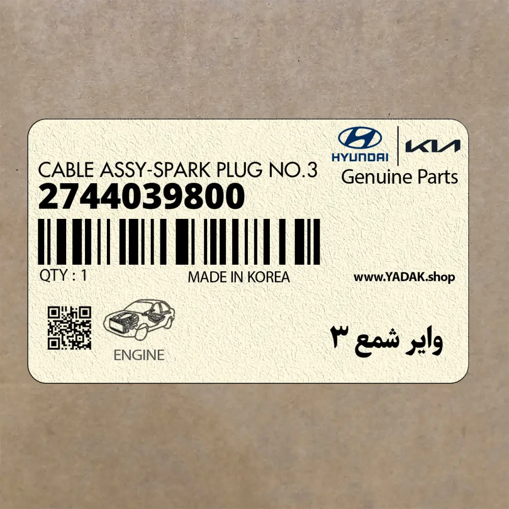واير شمع 3 (2744039800) کیا