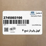 كويل وايردار شمع 4 (2745003100) کیا