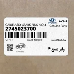 واير شمع 4 (2745023700) کیا