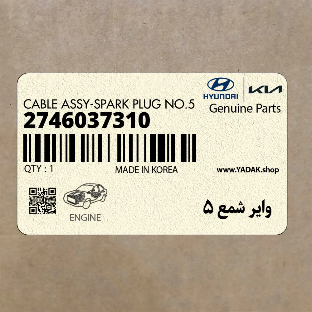واير شمع 5 (2746037310) کیا
