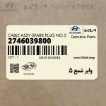 واير شمع 5 (2746039800) کیا