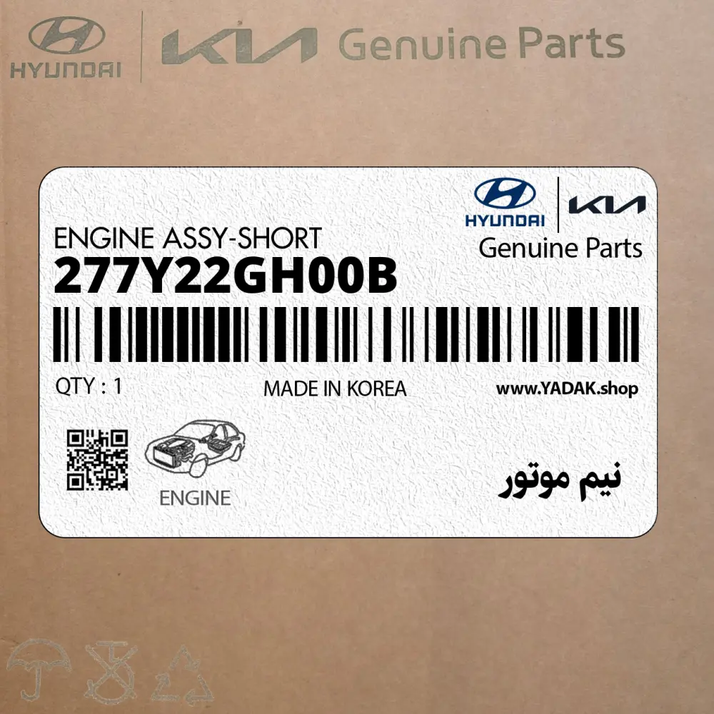 نيم موتور (277Y22GH00B) کیا