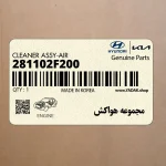 مجموعه هواكش (281102F200) کیا