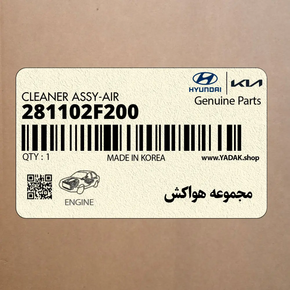 مجموعه هواكش (281102F200) کیا