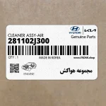 مجموعه هواكش (281102J300) کیا