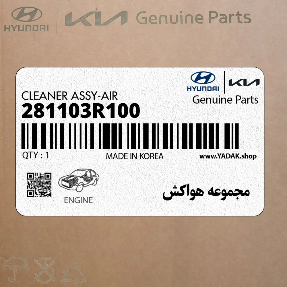 مجموعه هواكش (281103R100) کیا