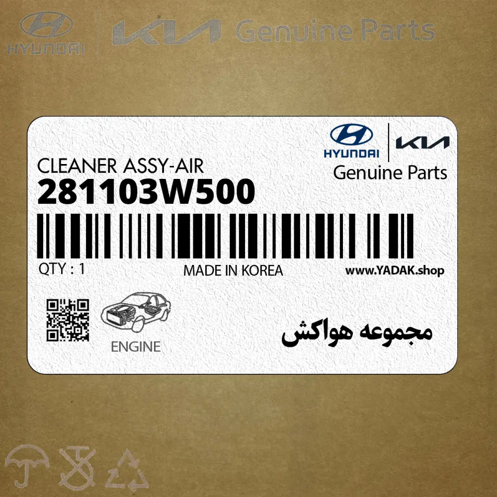 مجموعه هواكش (281103W500) کیا