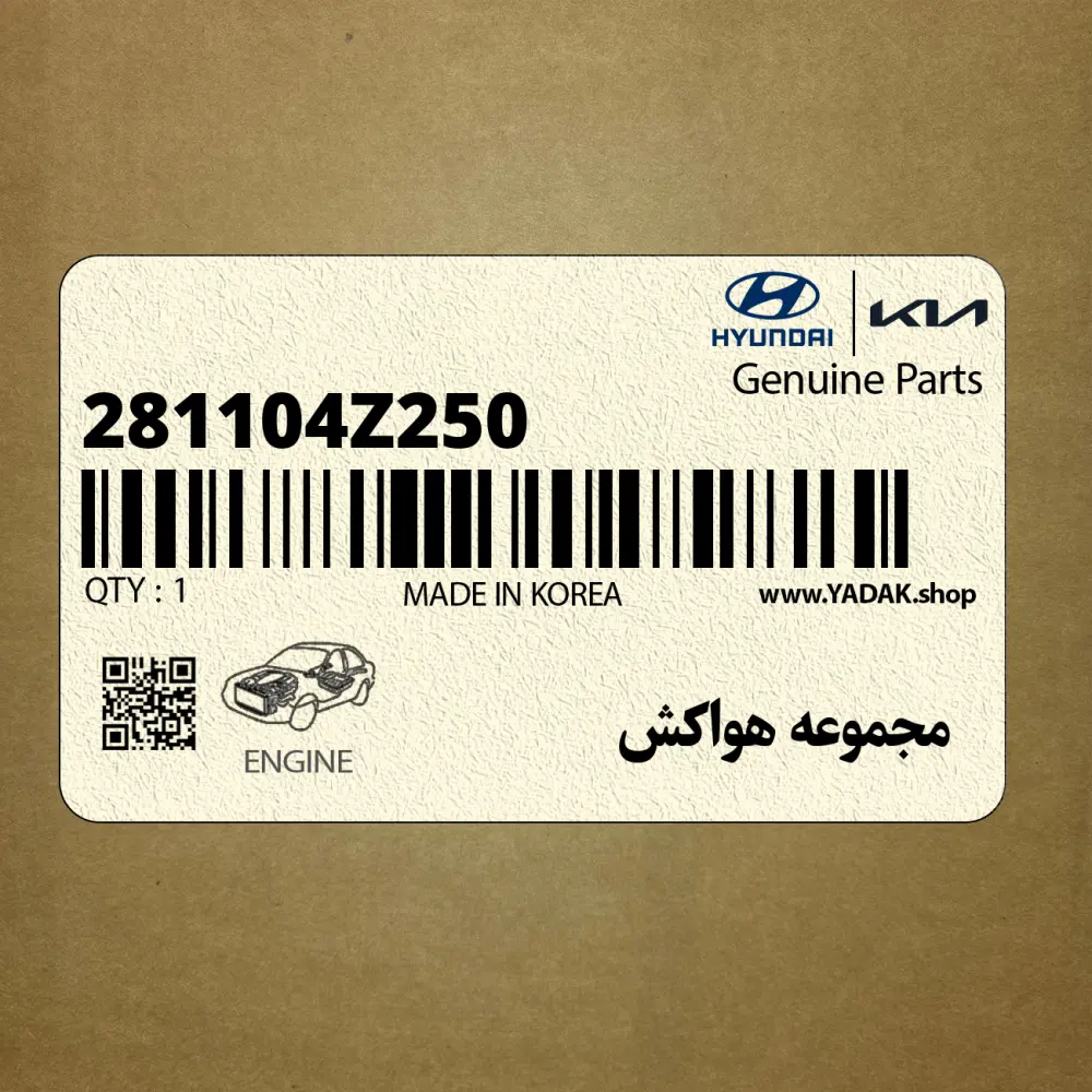 مجموعه هواكش (281104Z250) کیا