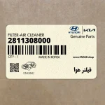 فيلتر هوا (2811308000) کیا