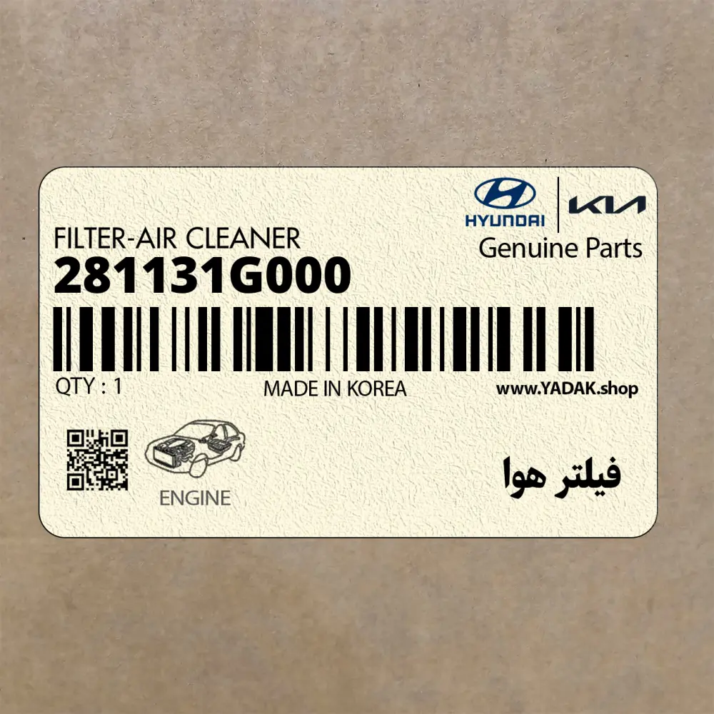 فيلتر هوا (281131G000) کیا