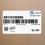 فيلتر هوا (281131W000) کیا