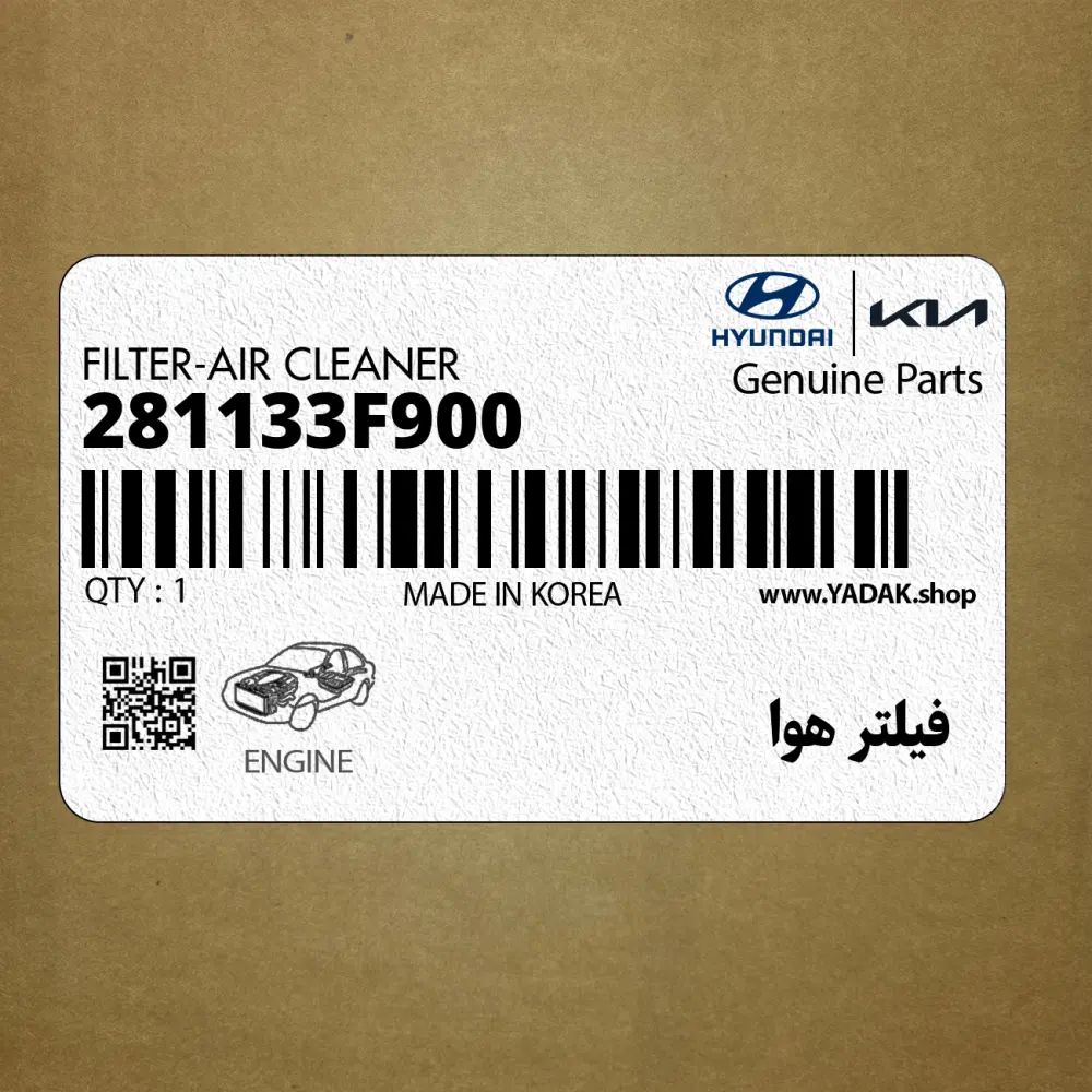 فيلتر هوا (281133F900) کیا