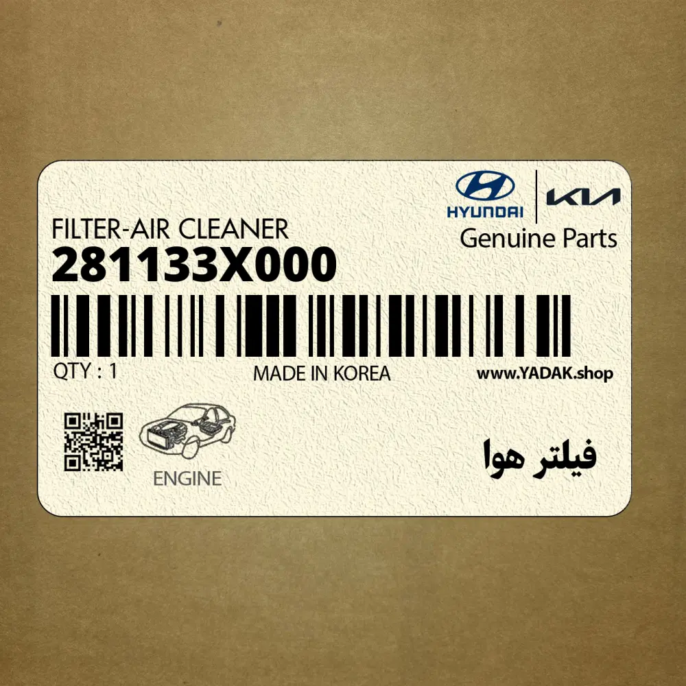 فيلتر هوا (281133X000) کیا