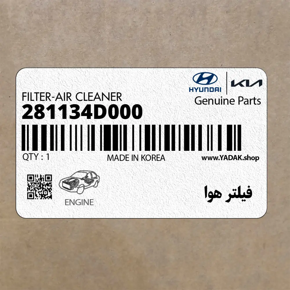 فيلتر هوا (281134D000) کیا