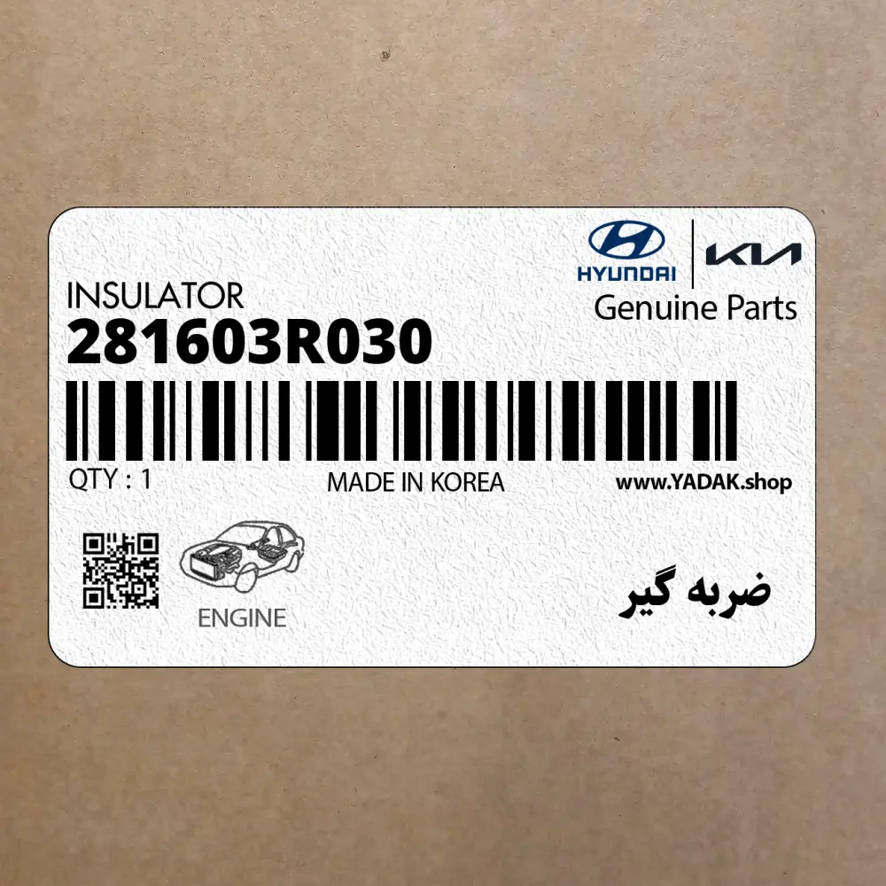 ضربه گير (281603R030) کیا
