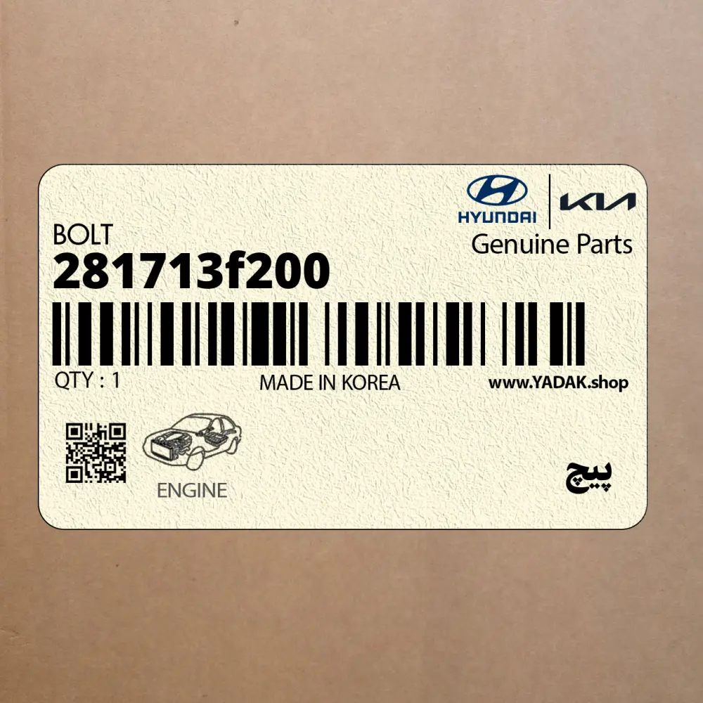 پيچ (281713f200) کیا