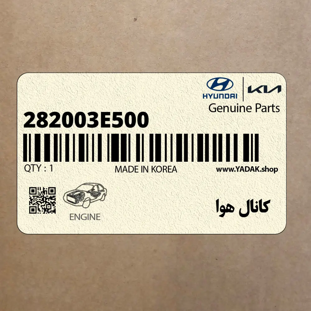 كانال هوا (282003E500) کیا