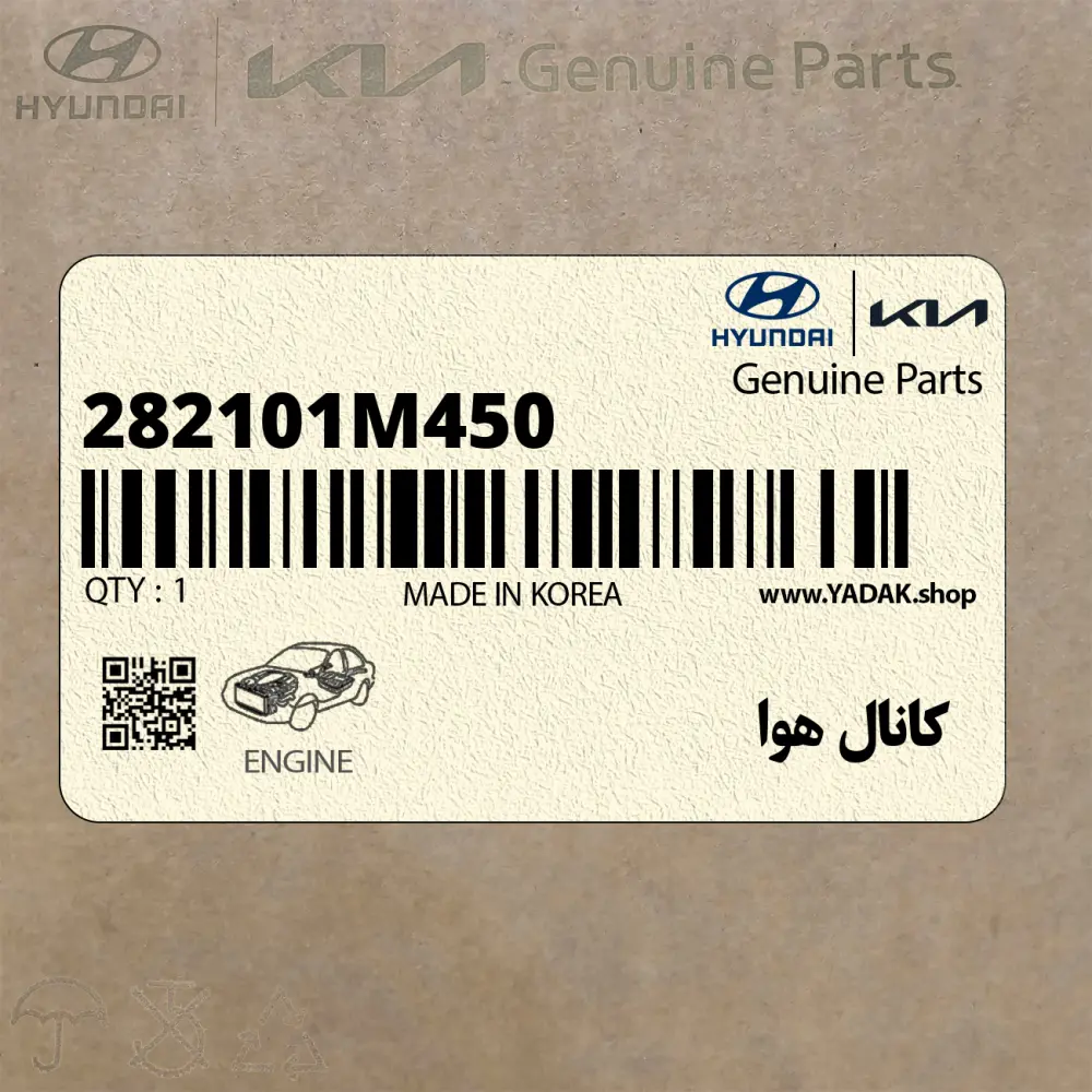 كانال هوا (282101M450) کیا