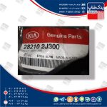 كانال هوا (282102J300) موهاوی