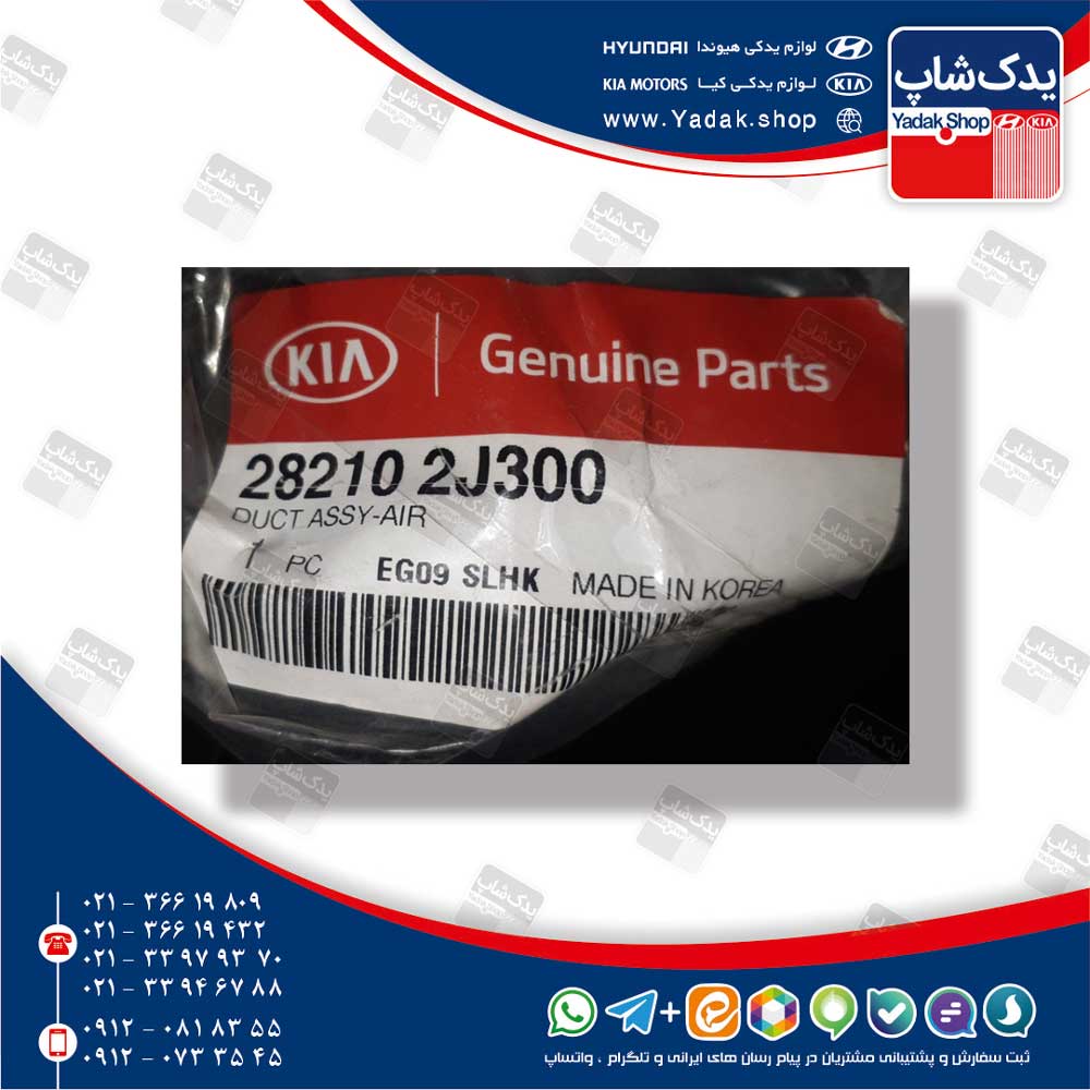 كانال هوا (282102J300) موهاوی