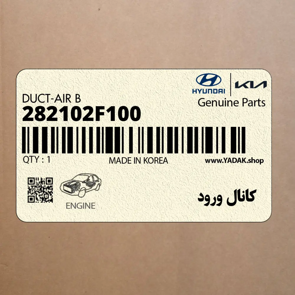 كانال ورود (282102F100) کیا