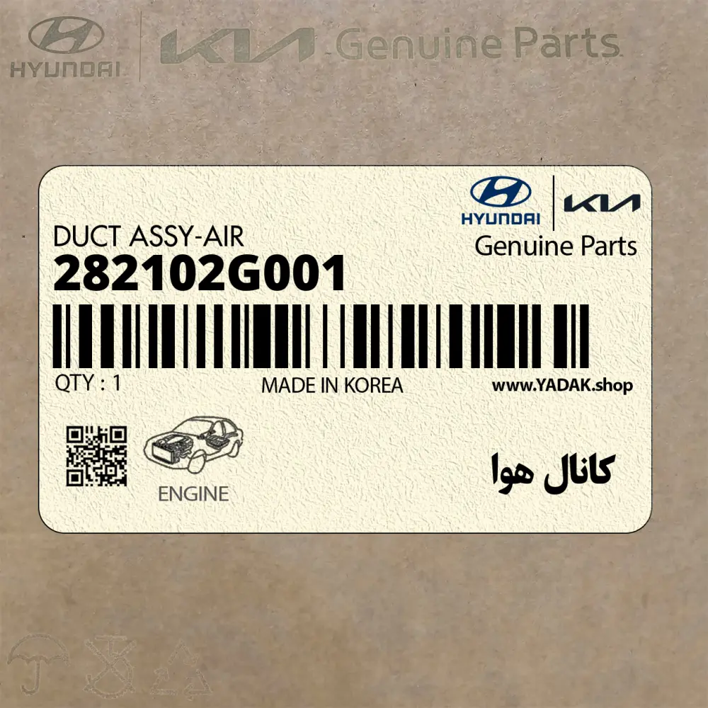 كانال هوا (282102G001) کیا