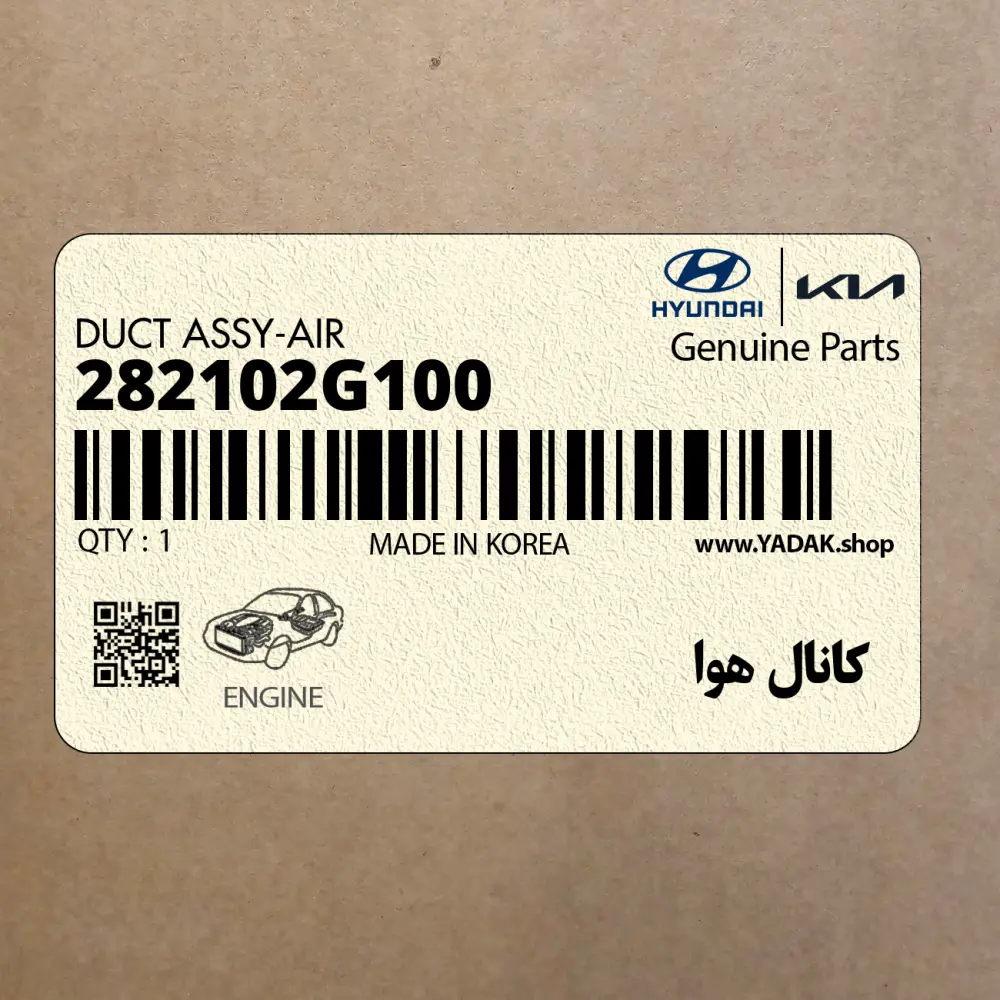 كانال هوا (282102G100) کیا