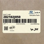 كانال هوا (282102J050) کیا