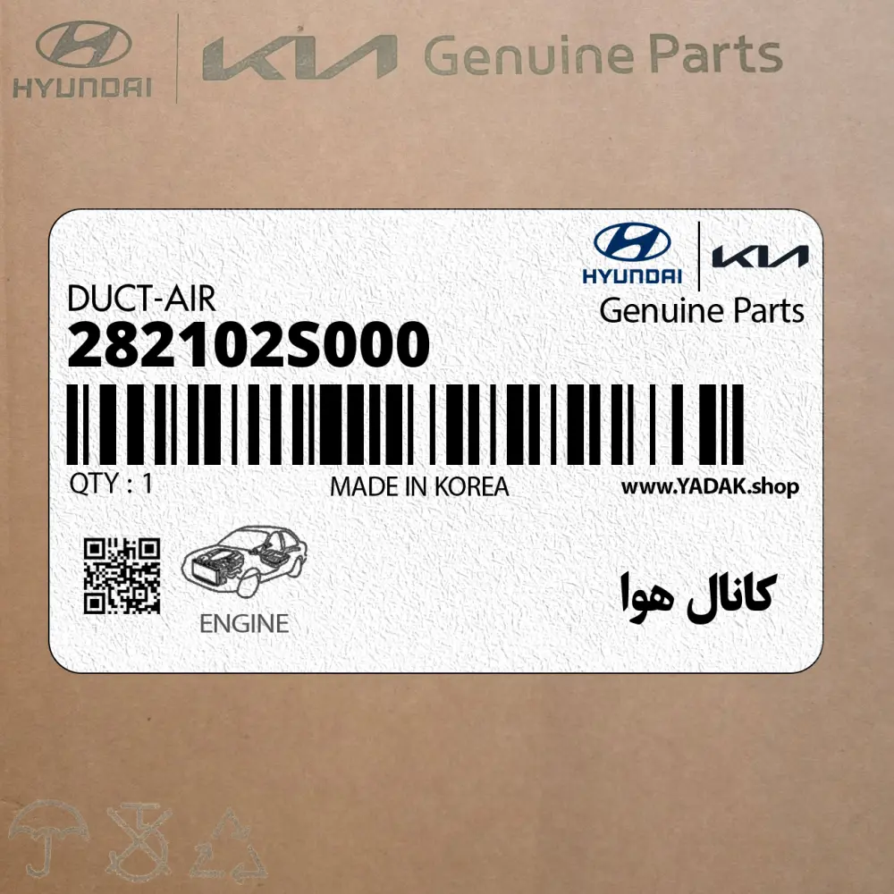 كانال هوا (282102S000) کیا