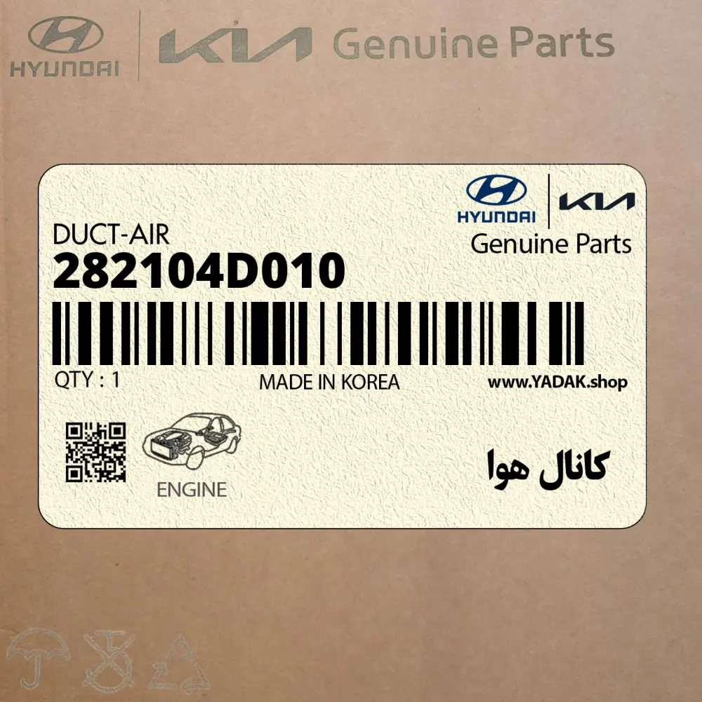 كانال هوا (282104D010) کیا