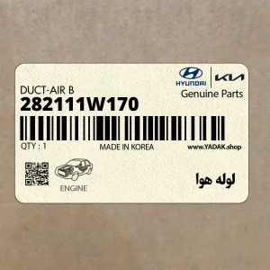 لوله هوا (282111W170) کیا