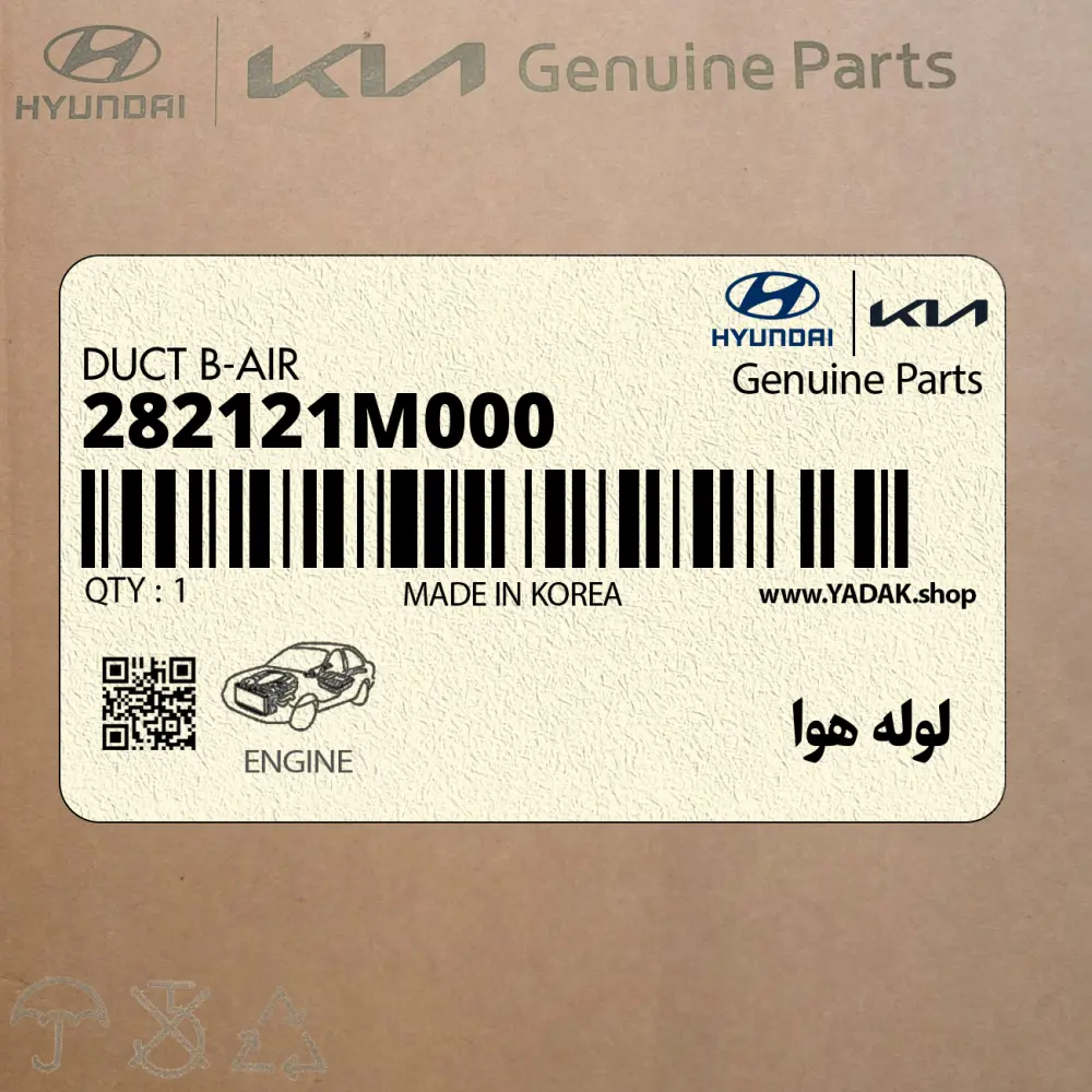 لوله هوا (282121M000) کیا