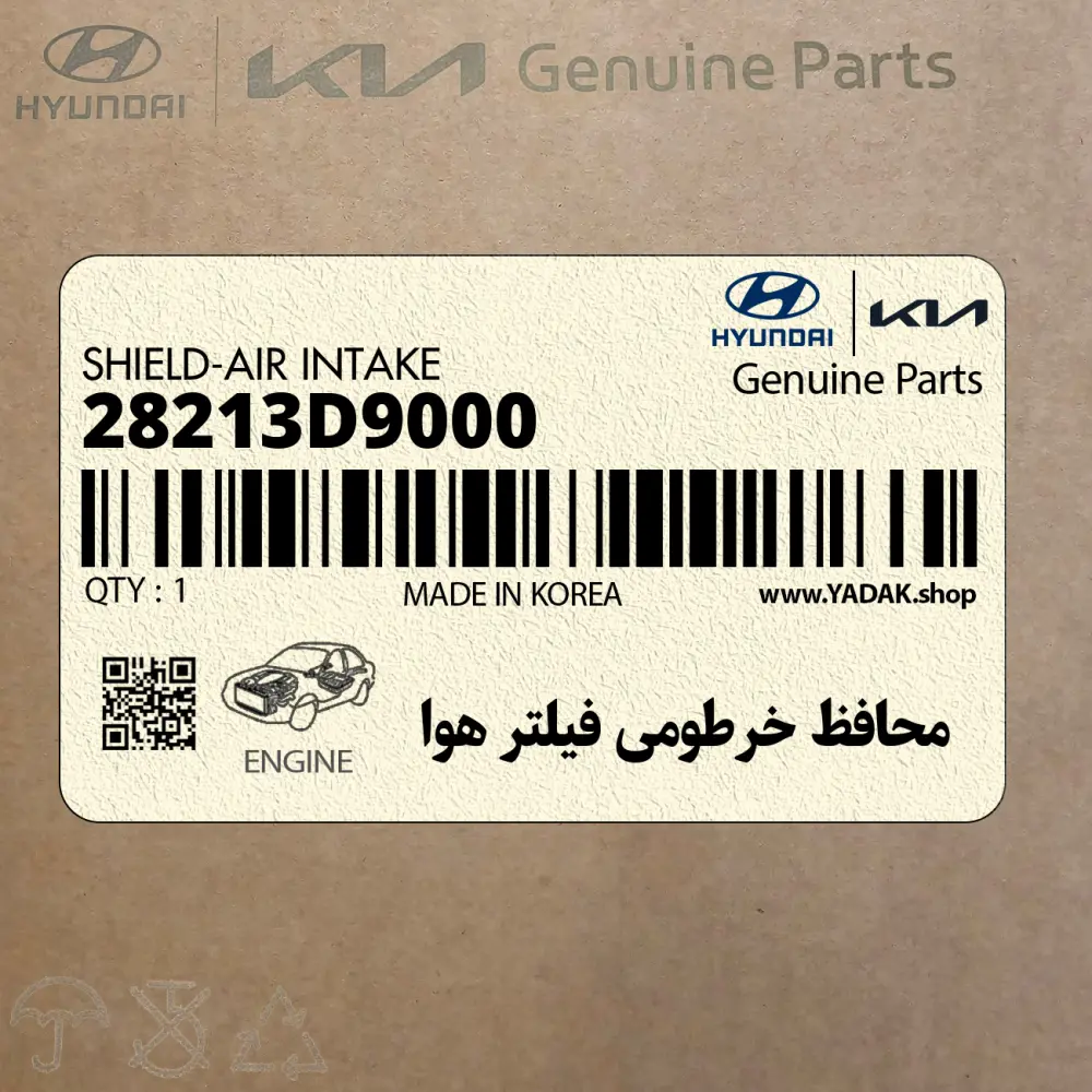 محافظ خرطومي فيلتر هوا (28213D9000) کیا