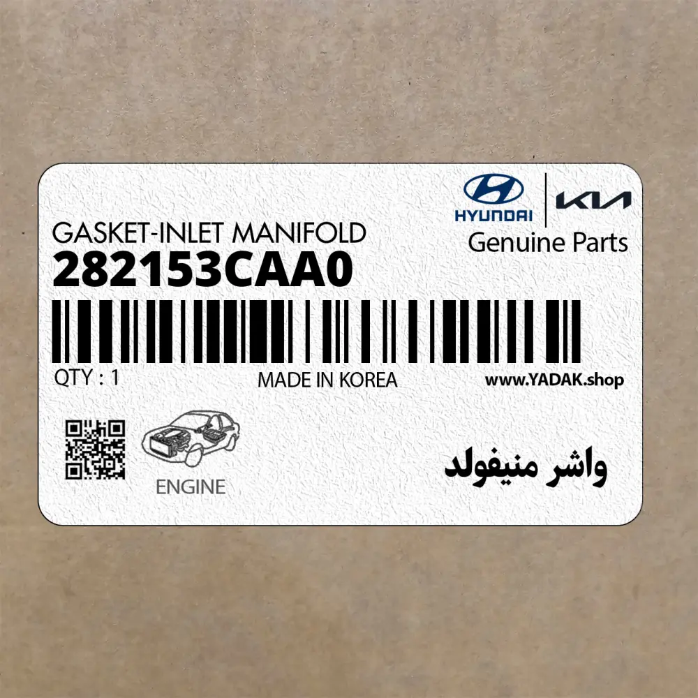 واشر منيفولد (282153CAA0) کیا