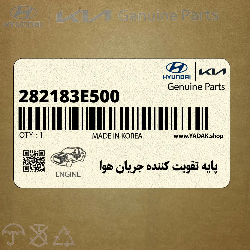 پايه تقويت كننده جريان هوا (282183E500) کیا