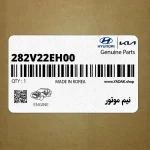 نيم موتور (282V22EH00) کیا