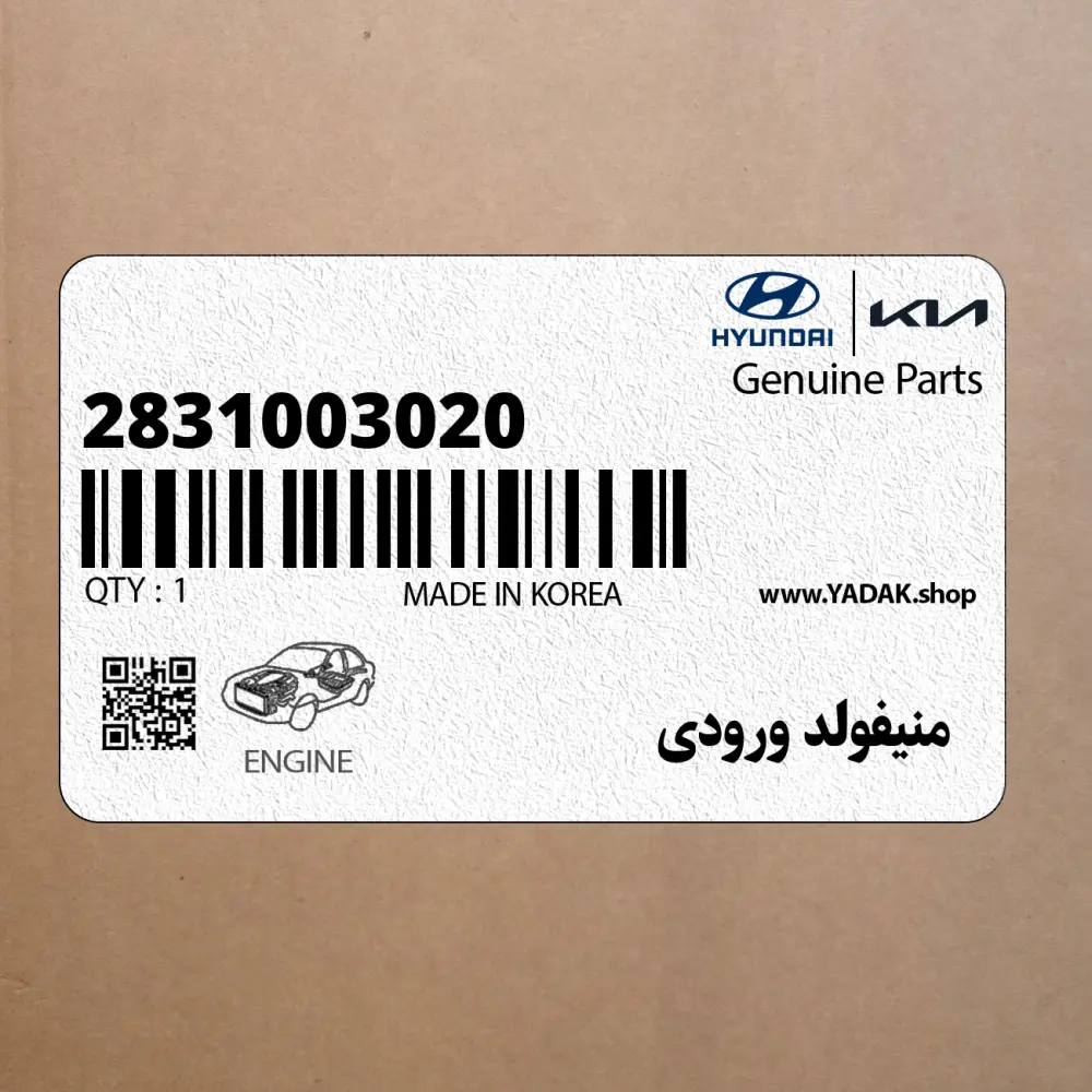 منيفولد ورودي (2831003020) کیا