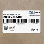 نيم موتور (283Y23CS00) کیا