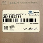 واشر منيفولد چپ (284113C111) کیا