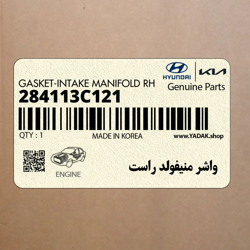 واشر منيفولد راست (284113C121) کیا