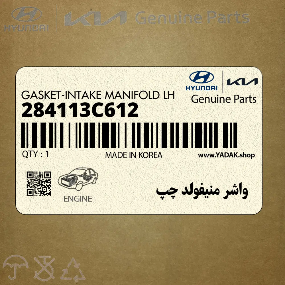 واشر منيفولد چپ (284113C612) کیا