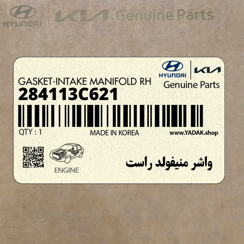 واشر منيفولد راست (284113C621) کیا